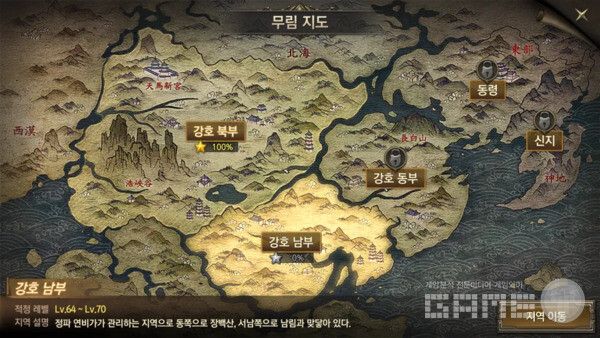 열혈강호M에서 신지는 한반도다. /넥슨