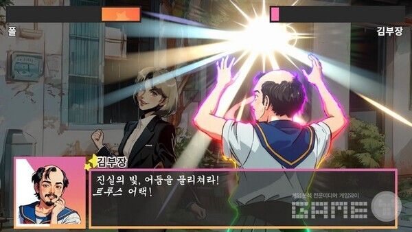 진심을 다 해 공격!. 루루핑 /게임와이 촬영