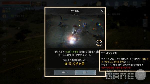 필드 외 정예 던전에서도 방치 모드를 사용할 수 있다. 오딘 /카카오게임즈