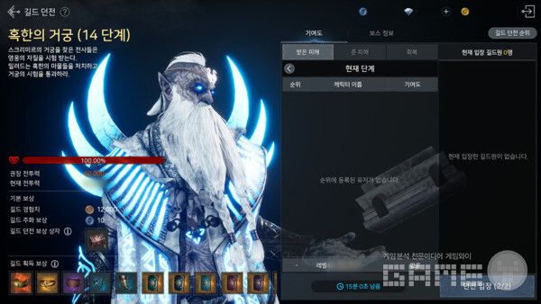 오딘 길드 단계 확장 /카카오게임즈