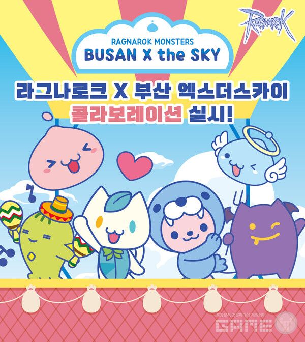 &nbsp;‘라그나로크 X 부산엑스더스카이’ 콜라보 테마존 /그라비티