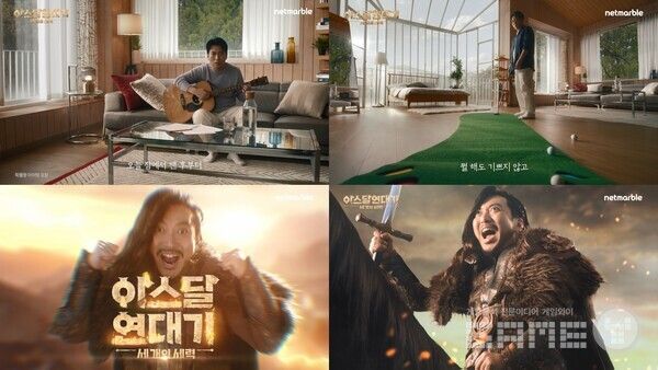 아스달 연대기 광고 이미지 / 엔씨소프트