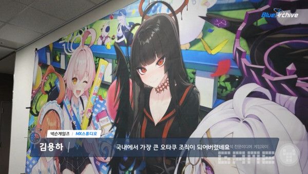 블루 아카이브 /넥슨게임즈