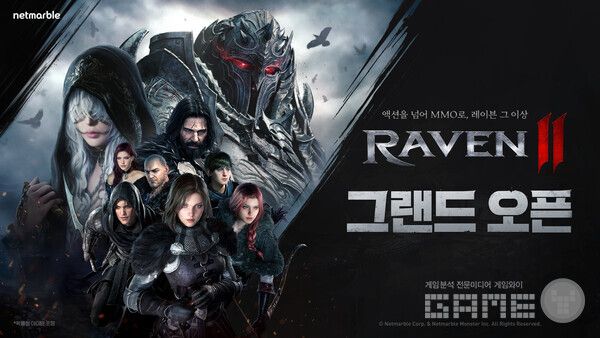 '레이븐2' /넷마블