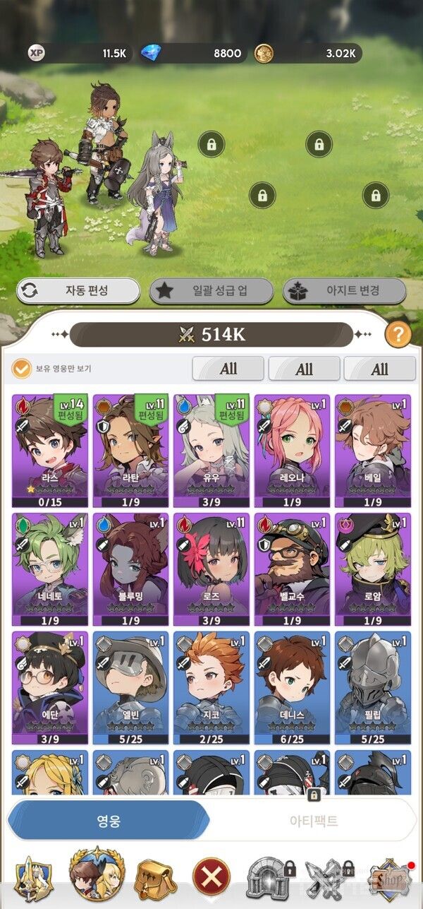 스킬을 보면서 신중한 파티 짜기. 그랑사가 키우기 /게임와이 촬영