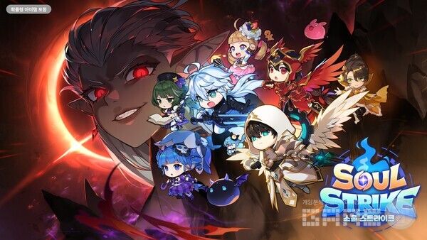 &nbsp;‘서머너즈 워’와 컬래버레이션을 진행하는 ‘소울 스트라이크(Soul Strike)’ /컴투스홀딩스