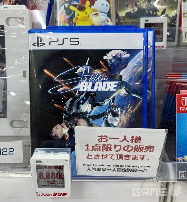 스텔라 블레이드 1인 1매만 / Genki