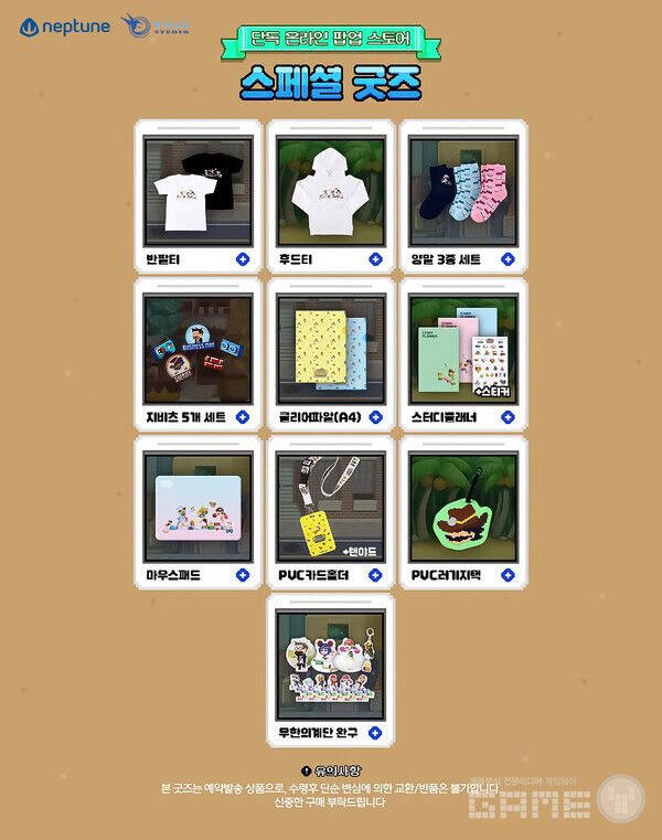 무한의 계단 굿즈