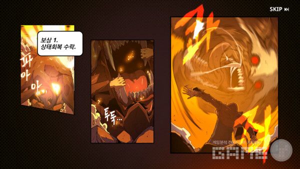 나 혼자만 레벨업 / 게임와이 촬영