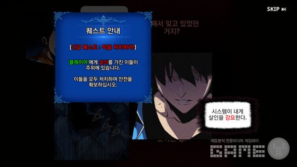 나 혼자만 레벨업 / 게임와이 촬영