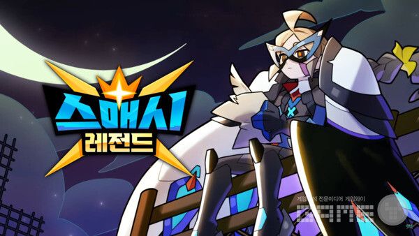 스매시 레전드 신규 레전드 나르샤 / 스매시 레전드 공식 채널 갈무리