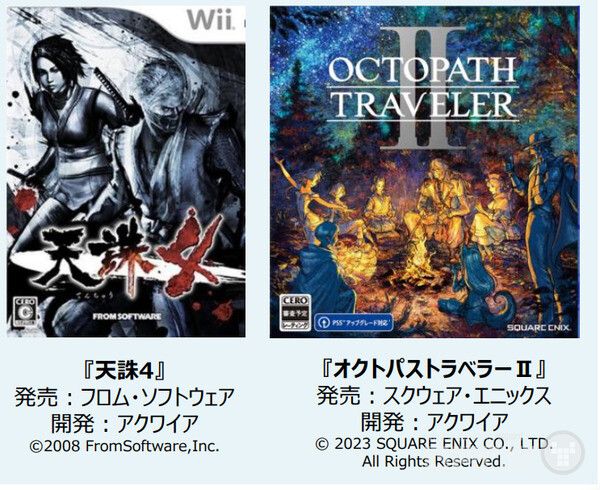 천주4와 옥토퍼스트래블러 개발사와도 연관성을 가지게 됐다