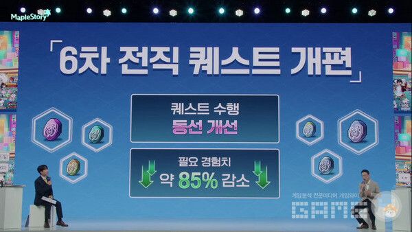 6차 전직 시스템을 개편한다