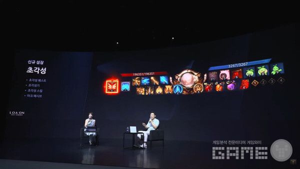 로아온 2024 / 로스트아크 공식 채널 갈무리