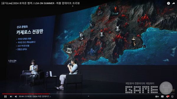 로아온 2024 / 로스트아크 공식 채널 갈무리