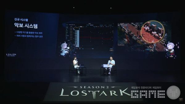 로아온 2024 / 로스트아크 공식 채널 갈무리