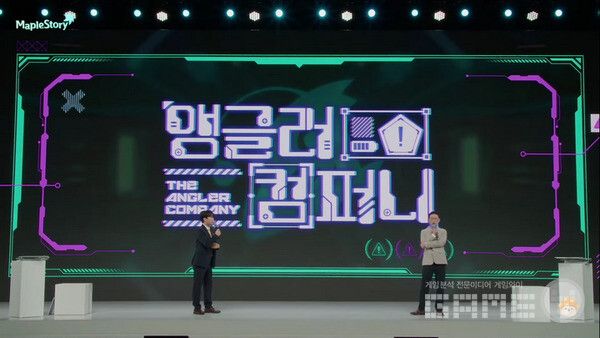 신규 애픽던전 앵글러 컴퍼니