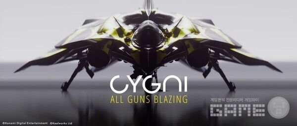 사이그니 올 건즈 블레이징 오는 8월 6일 정식 출시 /코나미