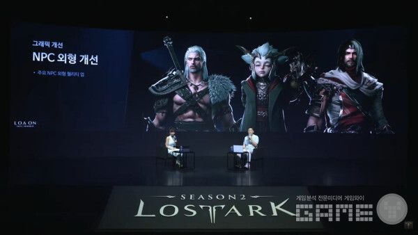 로아온 2024 / 로스트아크 공식 채널 갈무리