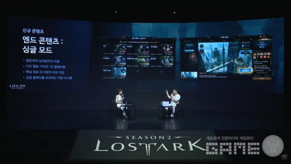 로아온 2024 / 로스트아크 공식 채널 갈무리