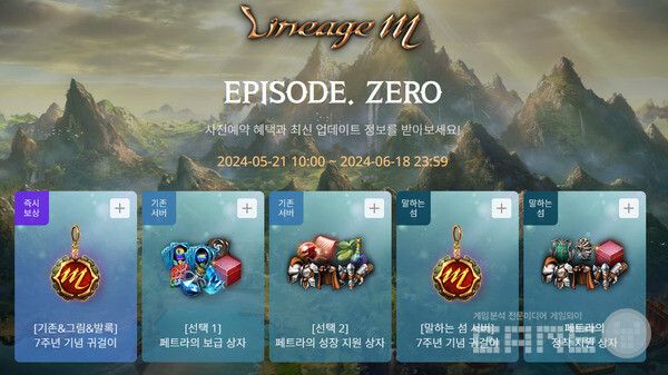 리니지M 7주년 귀걸이를 받아보자 /엔씨소프트