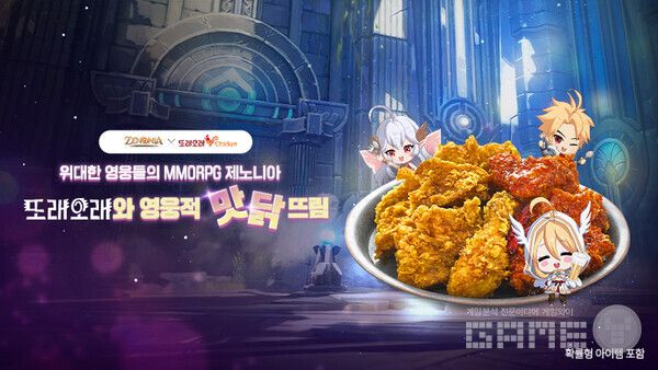 '제노니아’X‘또래오래’ 제휴 프로모션 /컴투스홀딩스