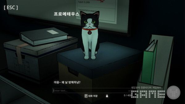 AI 게임 ‘언커버 더 스모킹 건 /크래프톤