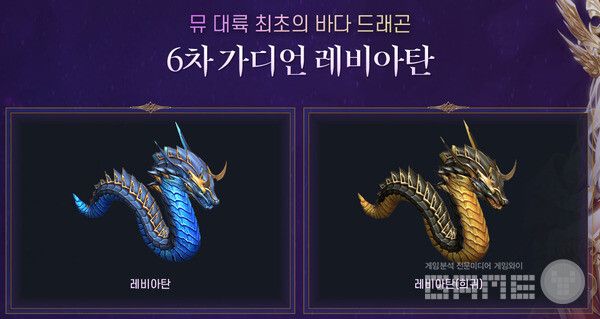 1300레벨이 되어야만 탈 수 있는 레비아탄 /웹젠