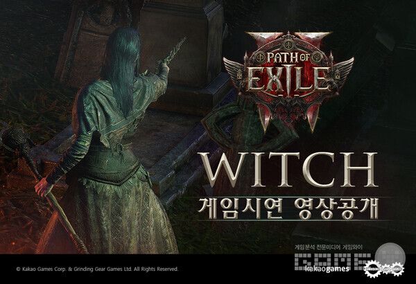 '패스 오브 엑자일&nbsp;2' /카카오게임즈