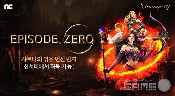리니지M, ‘EPISODE. ZERO’ 업데이트 /엔씨소프트
