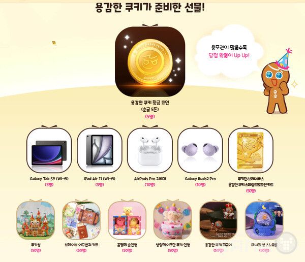 ‘Happy Brave Festa’ 개최 /데브시스터즈