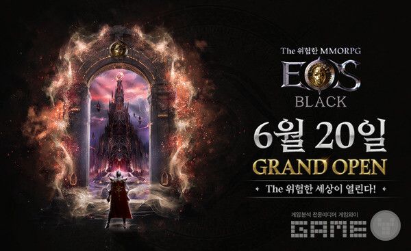 '에오스 블랙' /블루포션게임즈