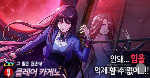 '어둠의 실력자가 되고 싶어서!' 신규 캐릭터 출시 /웹젠