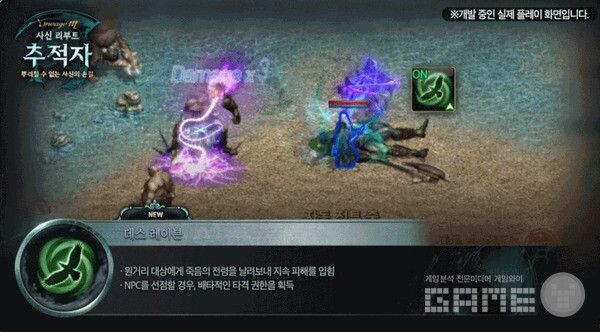 리니지m 사신 데스 레이븐 /엔씨소프트