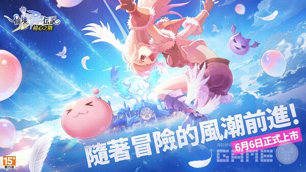 ‘라그나로크 초심지전’ 대만,홍콩,마카오 지역 정식 론칭 /그라비티