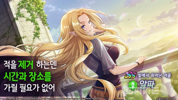 '어둠의 실력자가 되고 싶어서!' 신규 캐릭터 출시 /웹젠