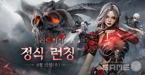 '블러드 위치' /리얼리티 큐브드 게임