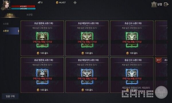 테스트 기간 동안 소환권이 100골드. 에오스 블랙 /게임와이 촬영