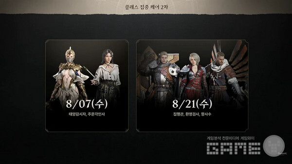 클래스 집중 케어 2차