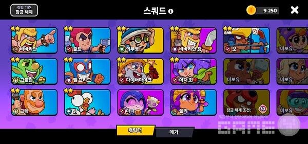 스쿼드 버스터즈 캐릭터 목록 /게임와이 촬영