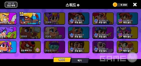 스쿼드 버스터즈 캐릭터 목록 /게임와이 촬영