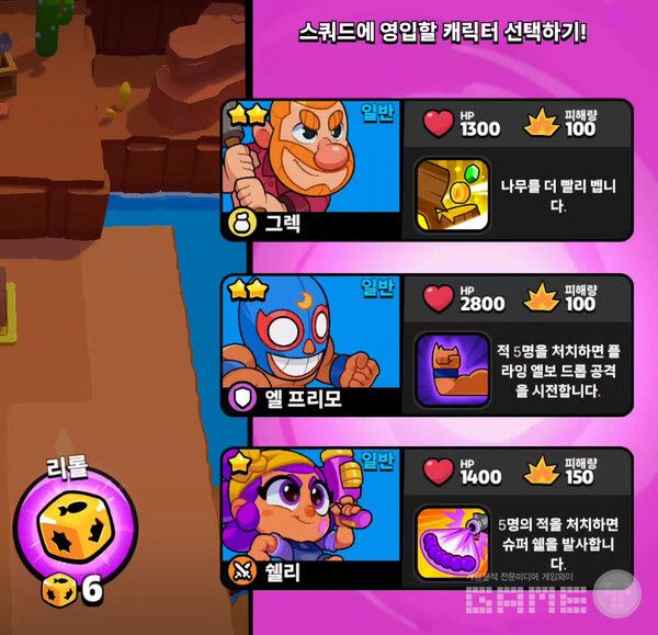 그렉, 엘 프리모, 쉘리는 흔히 볼 수 있는 캐릭터다. 스쿼드 버스터즈 /게임와이 촬영