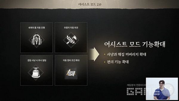 어시스트 모드가 더 좋아진다