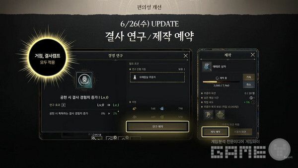 결사 연구와 제작을 예약한다