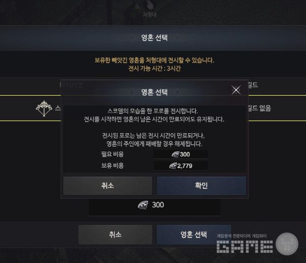 전시 가능한 시간은 3시간이다. 소환 비용은 100다이아, 전시 비용은 300 다이아다. 에오스 블랙 /게임와이 촬영