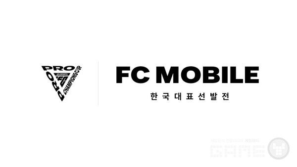 EA 국제전 ‘FC 프로 챔피언스 컵’ ‘FC 모바일’ 한국 대표 선발전 /넥슨