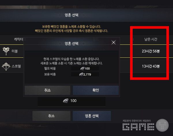치욕 메유에서 남은 시간을 확인할 수 있다.&nbsp;