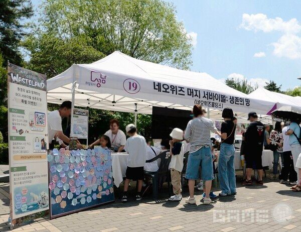 ‘세계 환경의 날’ 기념 환경보호 활동 /네오위즈