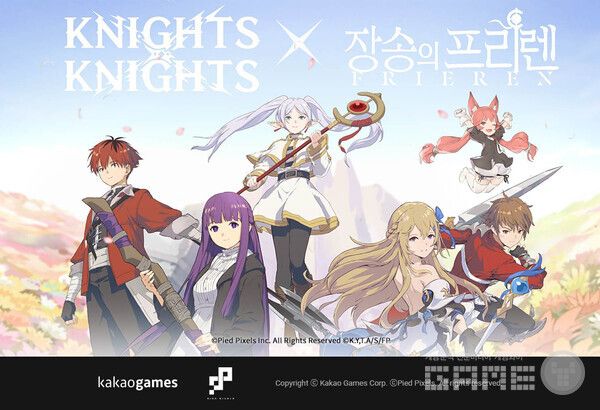 그랑사가 키우기’X‘장송의 프리렌’ 콜라보레이션 /카카오게임즈