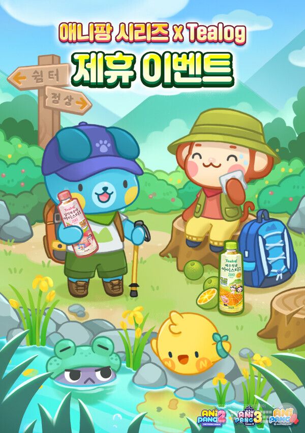 &nbsp;‘애니팡’&nbsp;시리즈X티로그 아이스티와 이벤트 /위메이드플레이